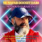 دانلود آهنگ مسعود فراهانی یه نفر دوستت داره